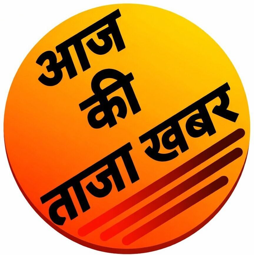आज की ताजा खबर न्यूज़ लोगो